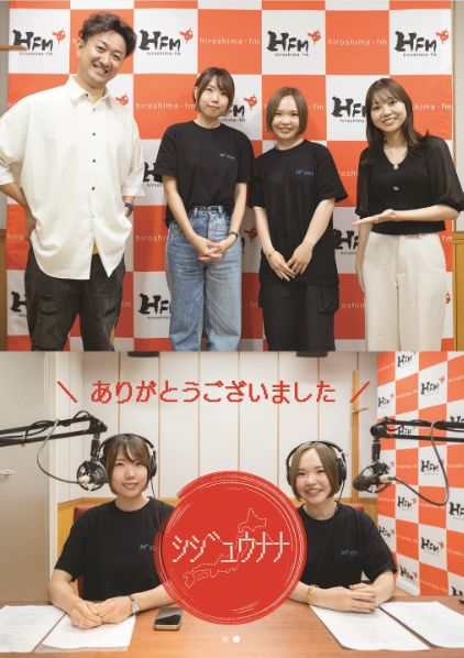 シジュウナナ初ラジオ出演！